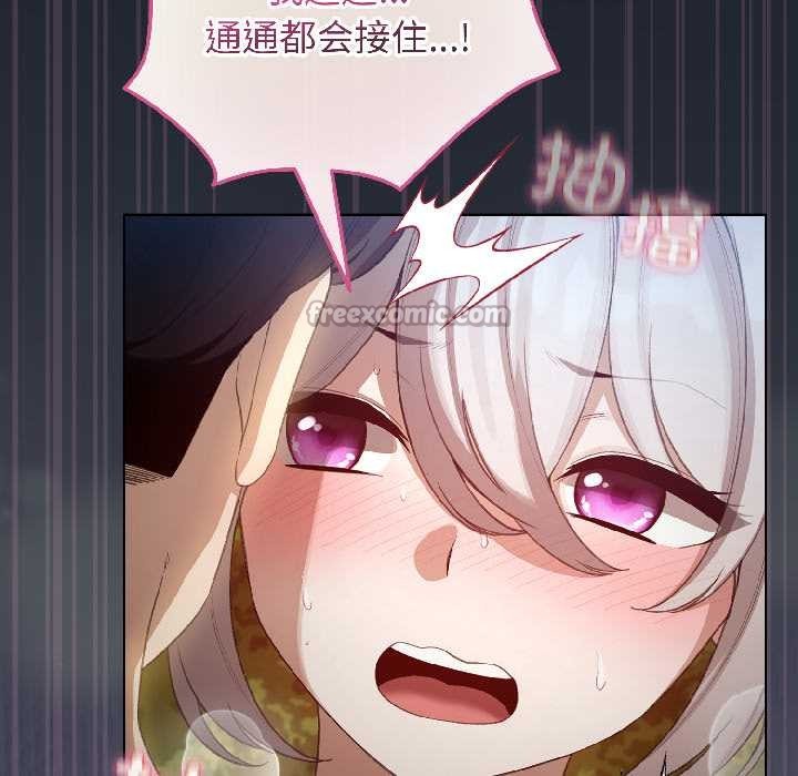 配角的生存任务 - 第45話 - page 168