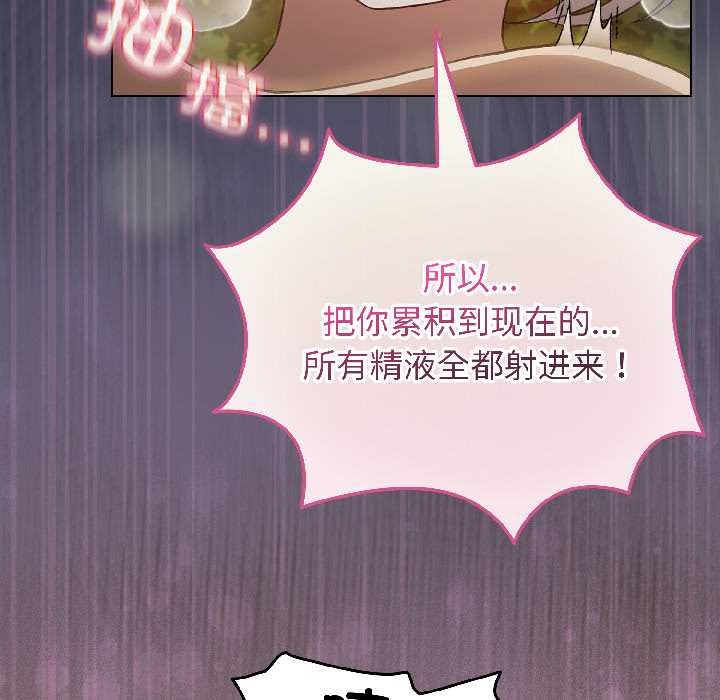配角的生存任务 - 第45話 - page 169