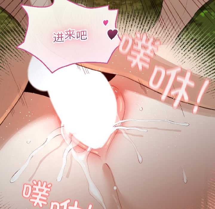 配角的生存任务 - 第45話 - page 172