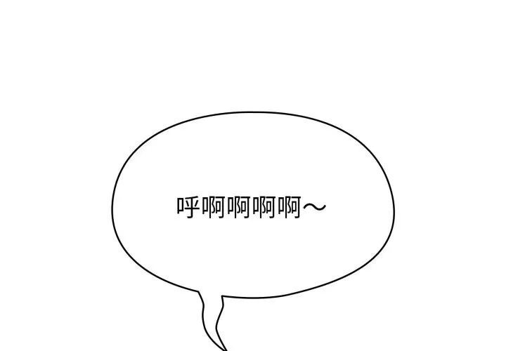 配角的生存任务 - 第18話 - page 2