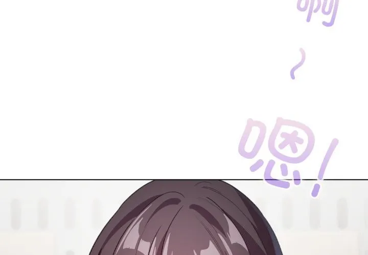 配角的生存任务 - 第18話 - page 4