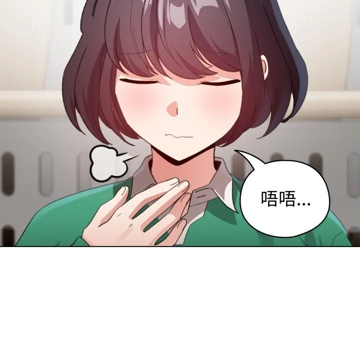 配角的生存任务 - 第18話 - page 5