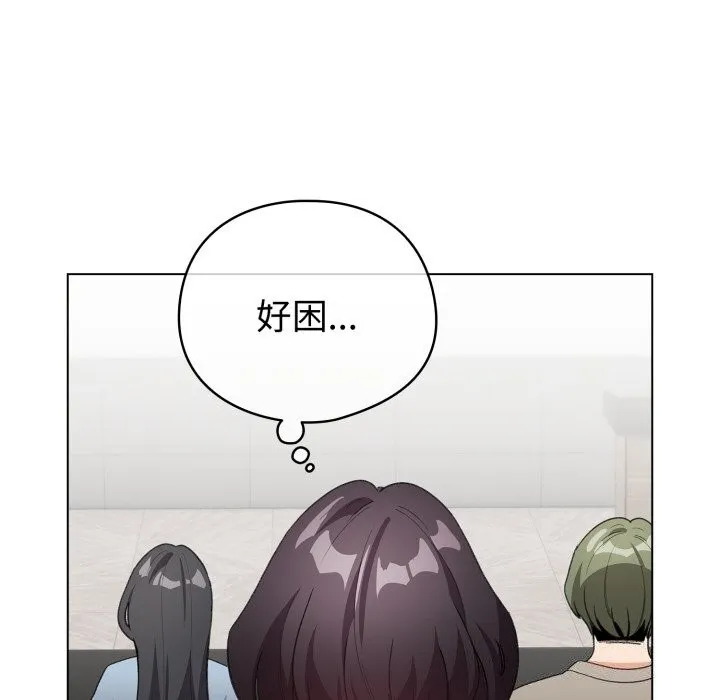 配角的生存任务 - 第18話 - page 6
