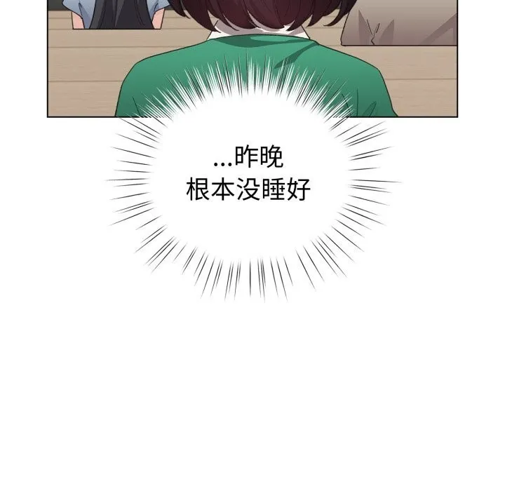 配角的生存任务 - 第18話 - page 7