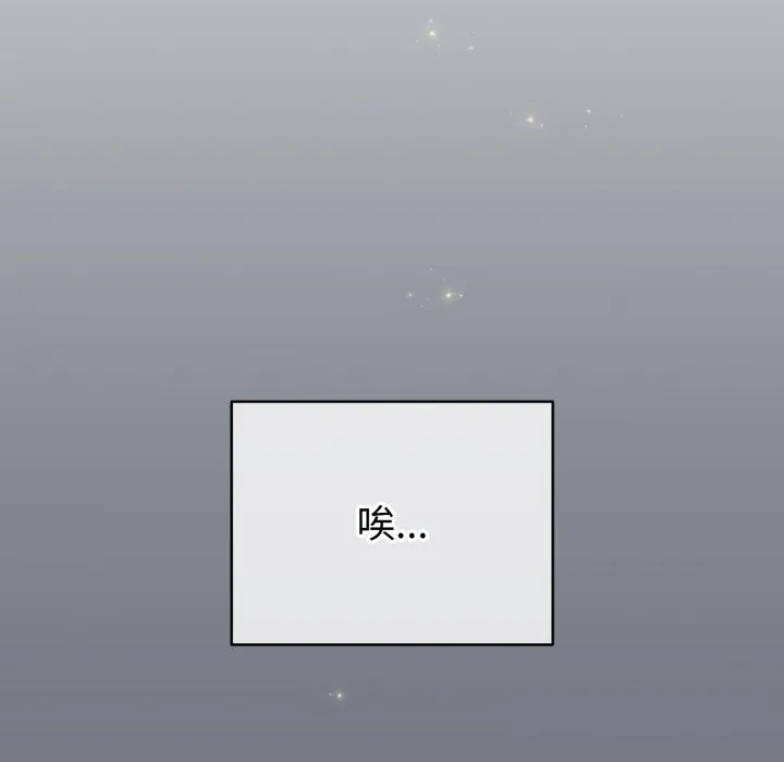 配角的生存任务 - 第18話 - page 11