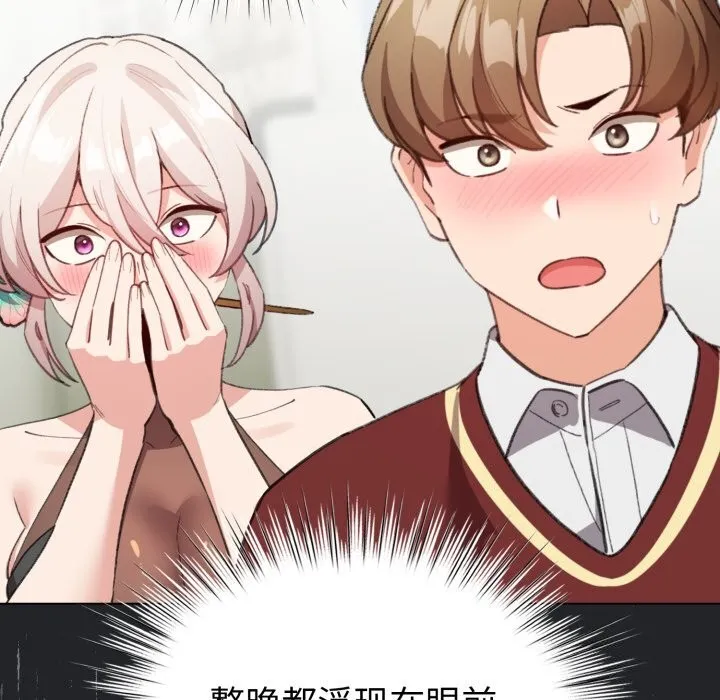 配角的生存任务 - 第18話 - page 13