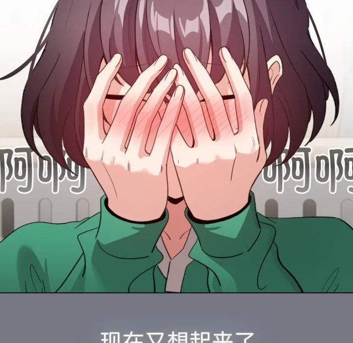 配角的生存任务 - 第18話 - page 15