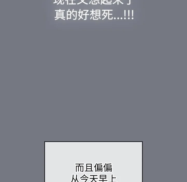 配角的生存任务 - 第18話 - page 16