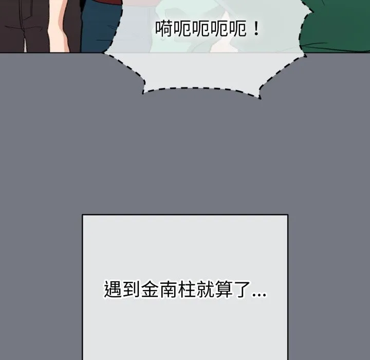 配角的生存任务 - 第18話 - page 19