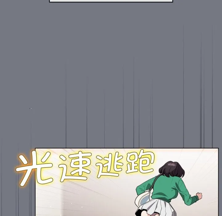 配角的生存任务 - 第18話 - page 20