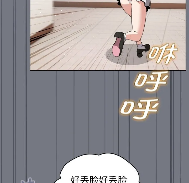 配角的生存任务 - 第18話 - page 21