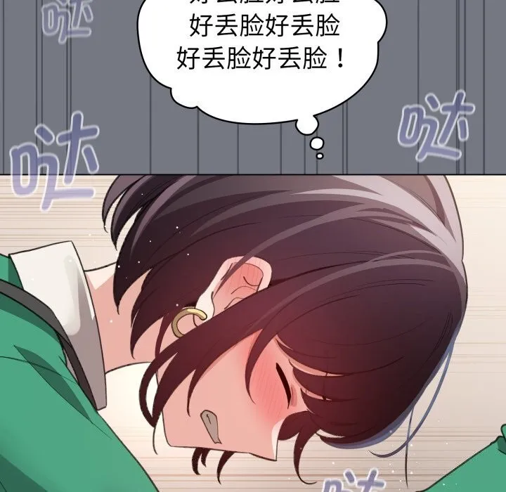 配角的生存任务 - 第18話 - page 22