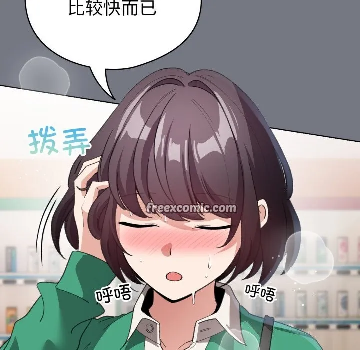 配角的生存任务 - 第18話 - page 28