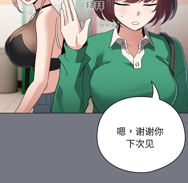 配角的生存任务 - 第18話 - page 35