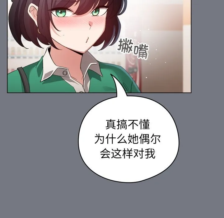 配角的生存任务 - 第18話 - page 37