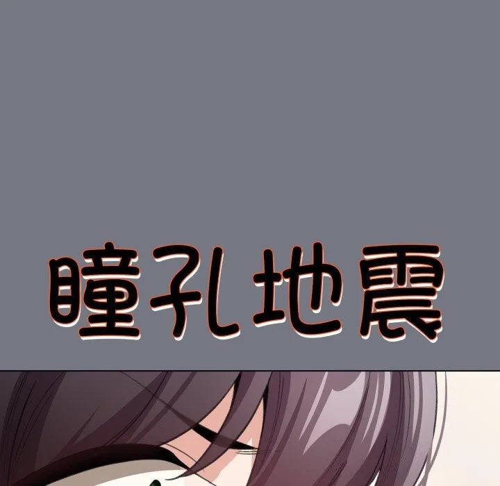 配角的生存任务 - 第18話 - page 39