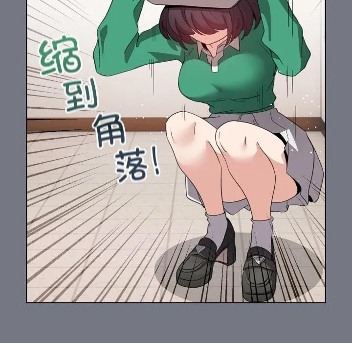 配角的生存任务 - 第18話 - page 45