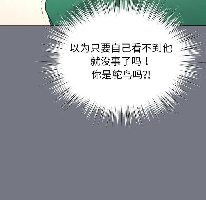 配角的生存任务 - 第18話 - page 48