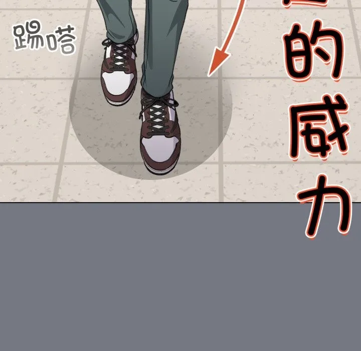 配角的生存任务 - 第18話 - page 51