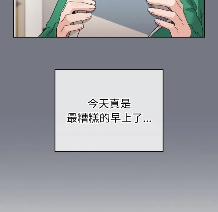 配角的生存任务 - 第18話 - page 53