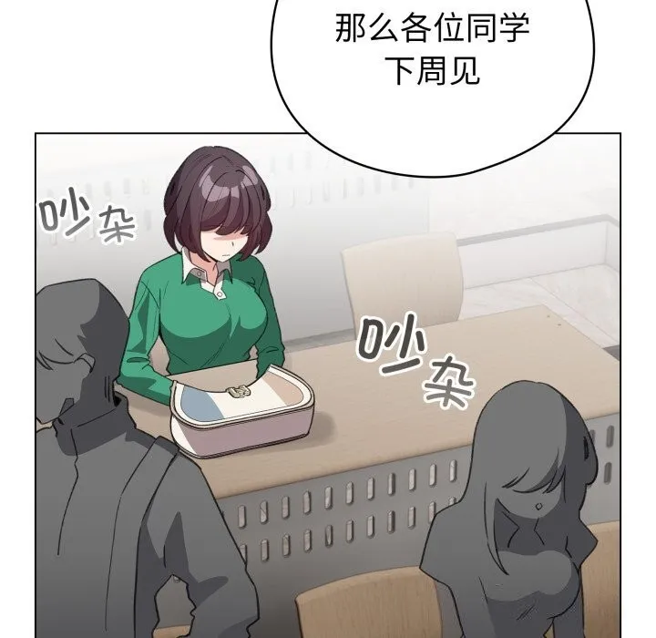 配角的生存任务 - 第18話 - page 55