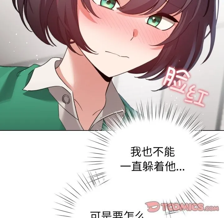 配角的生存任务 - 第18話 - page 57