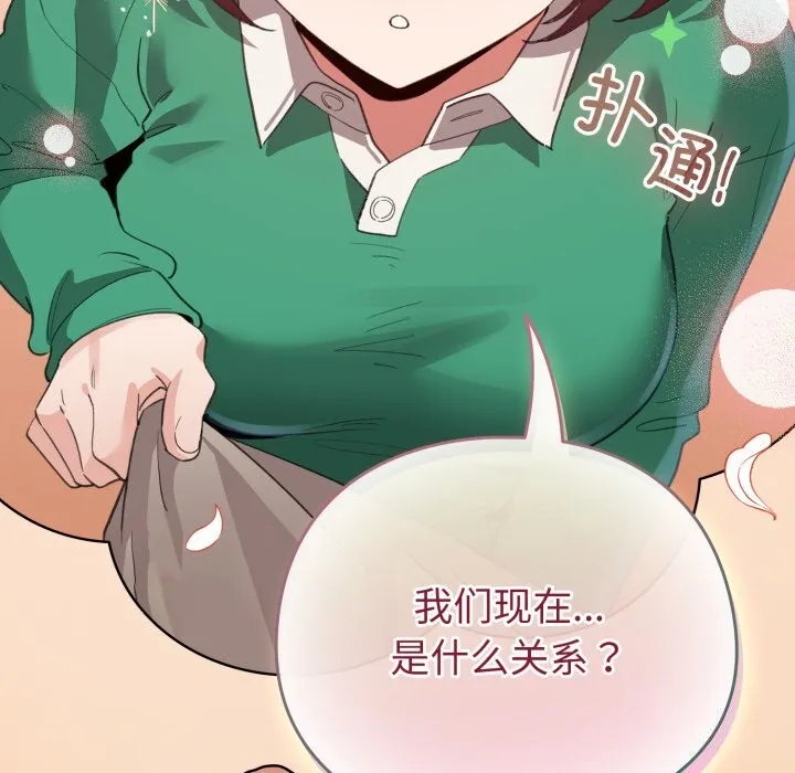 配角的生存任务 - 第18話 - page 63