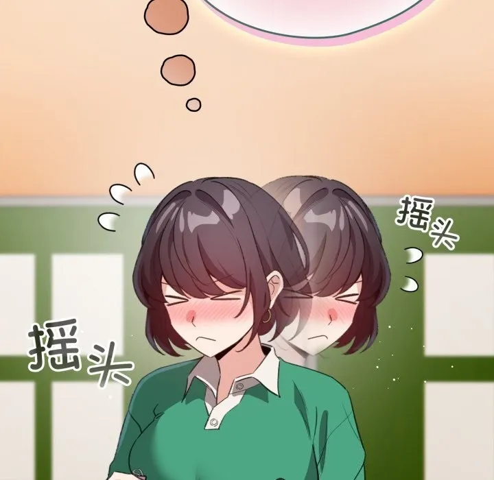 配角的生存任务 - 第18話 - page 64