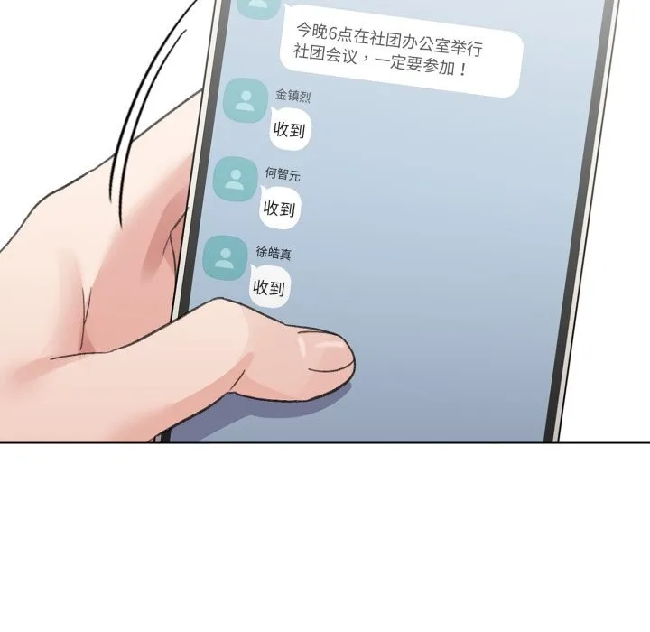 配角的生存任务 - 第18話 - page 66