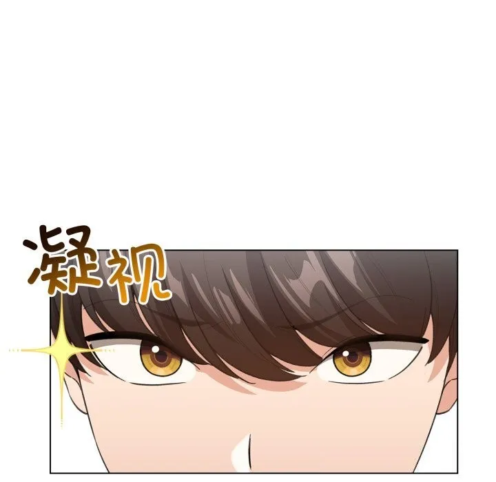 配角的生存任务 - 第18話 - page 72