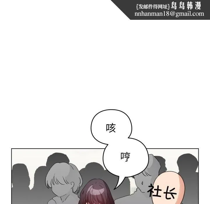 配角的生存任务 - 第18話 - page 83