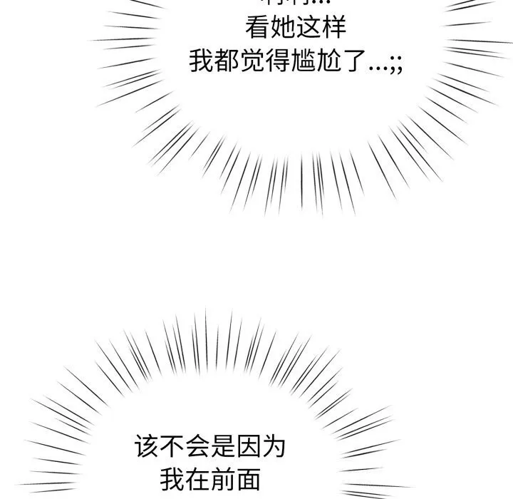 配角的生存任务 - 第18話 - page 90