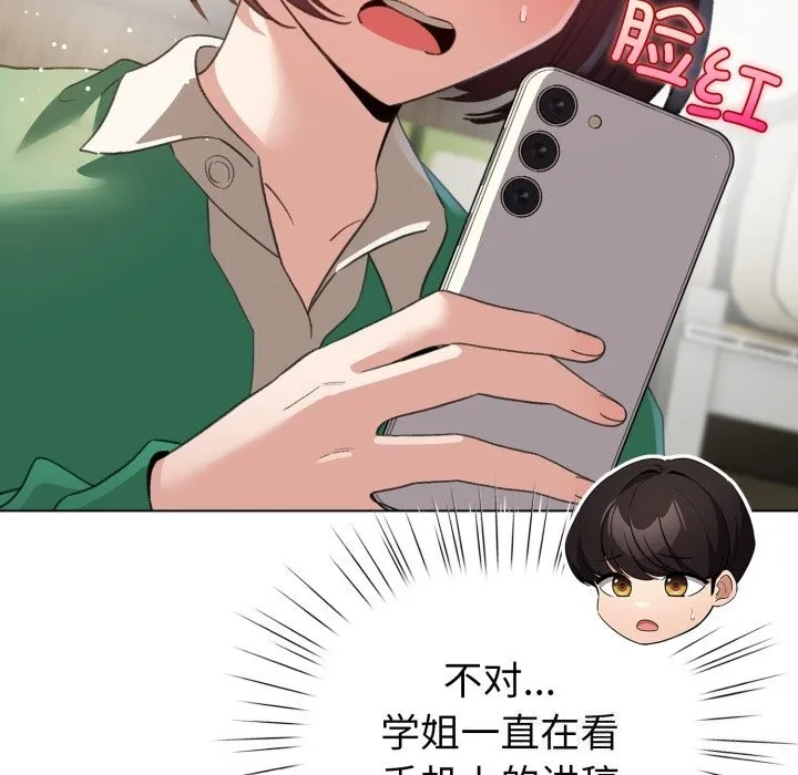 配角的生存任务 - 第18話 - page 92