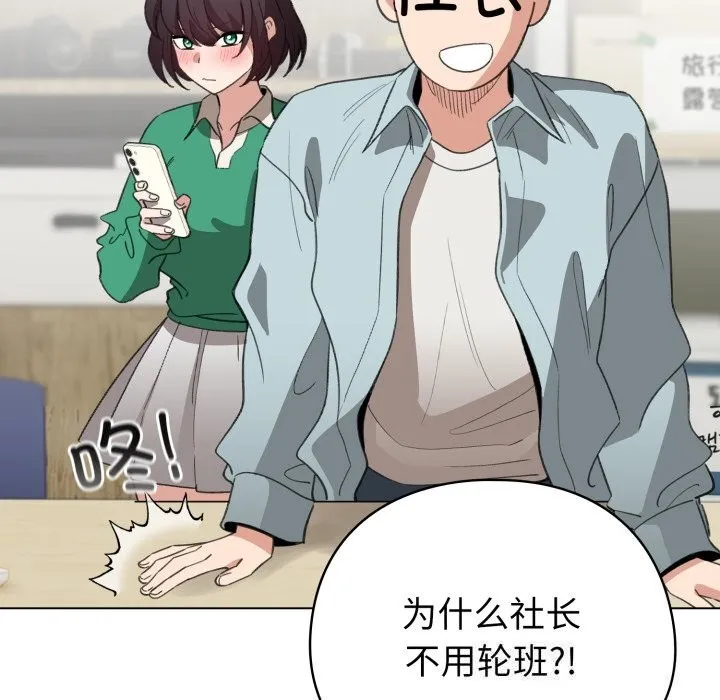 配角的生存任务 - 第18話 - page 95
