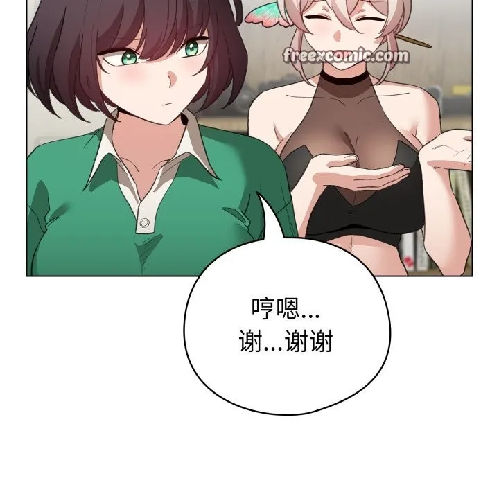 配角的生存任务 - 第18話 - page 98