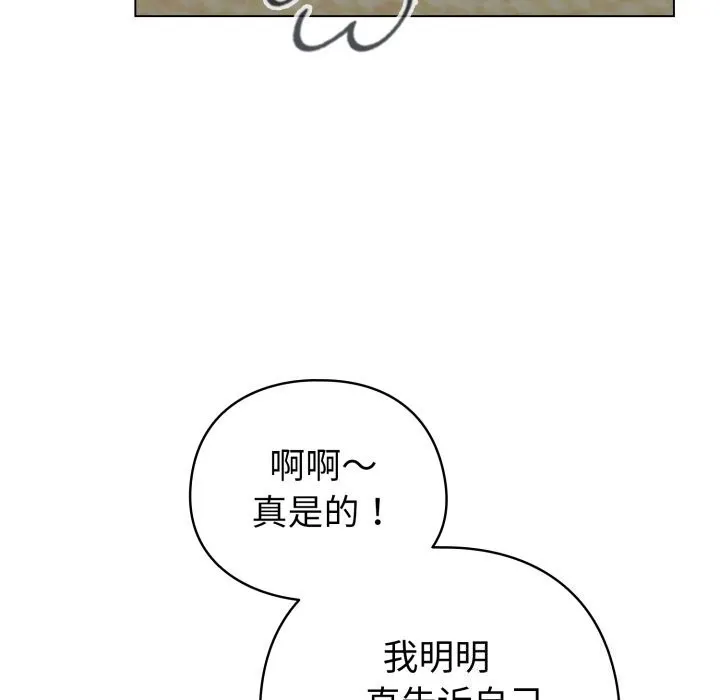 配角的生存任务 - 第18話 - page 100