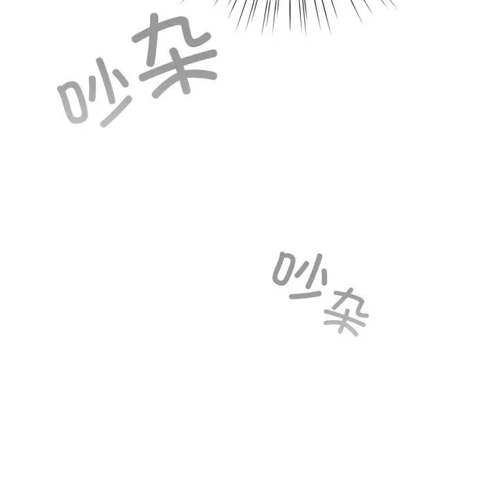配角的生存任务 - 第18話 - page 106