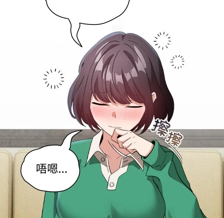 配角的生存任务 - 第18話 - page 110