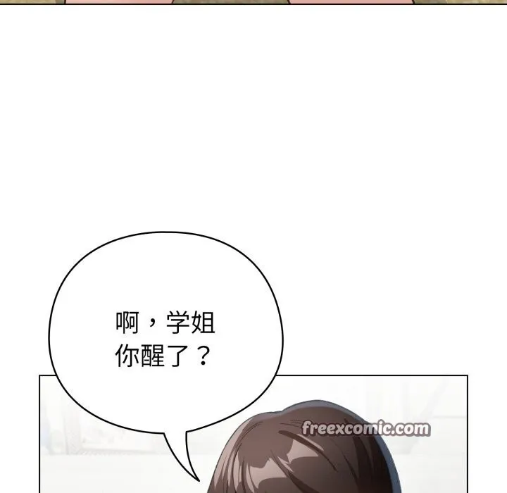 配角的生存任务 - 第18話 - page 112
