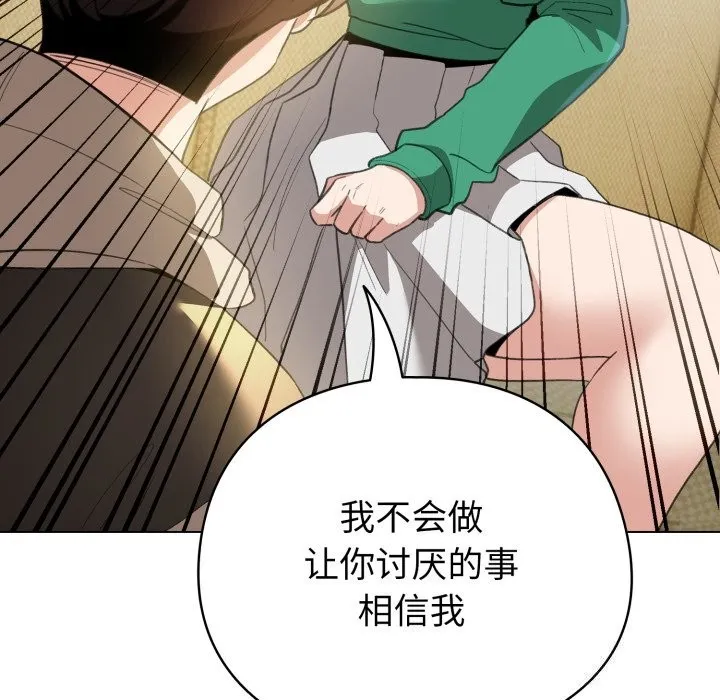 配角的生存任务 - 第18話 - page 116