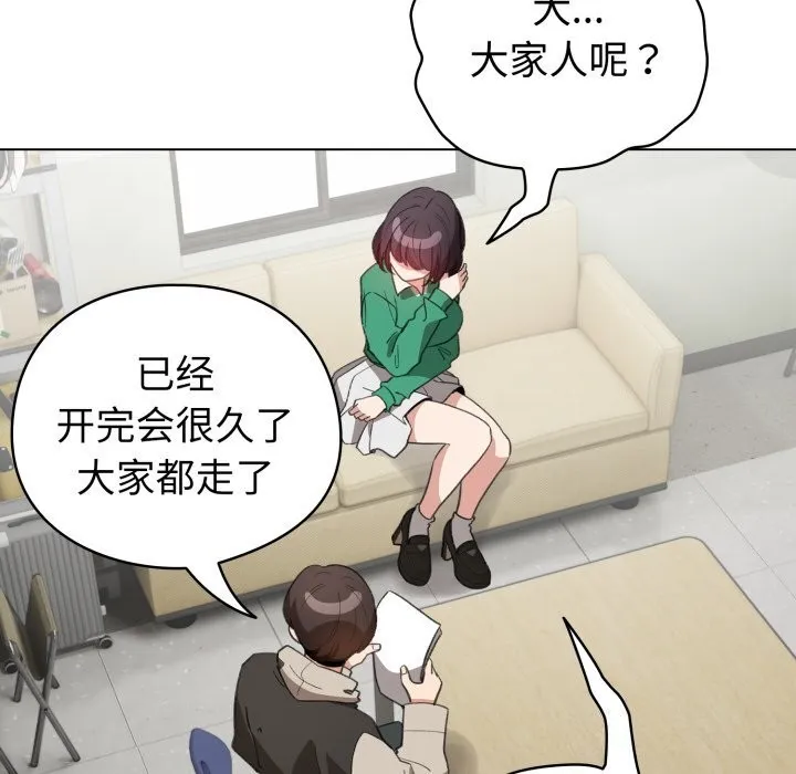 配角的生存任务 - 第18話 - page 118