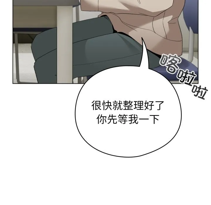 配角的生存任务 - 第18話 - page 124