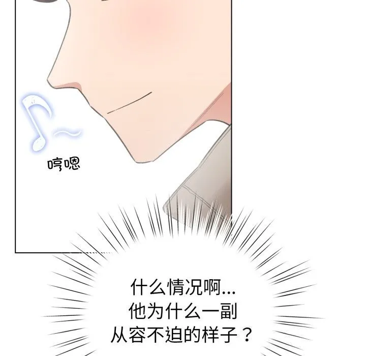 配角的生存任务 - 第18話 - page 127