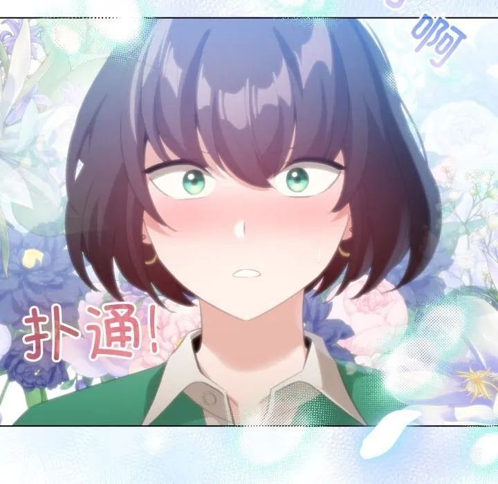 配角的生存任务 - 第18話 - page 148