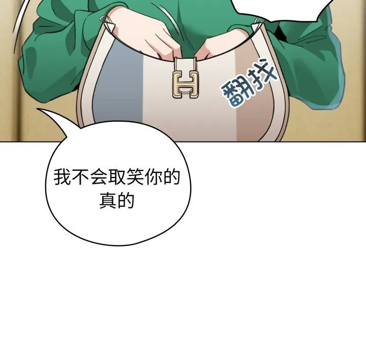 配角的生存任务 - 第18話 - page 151