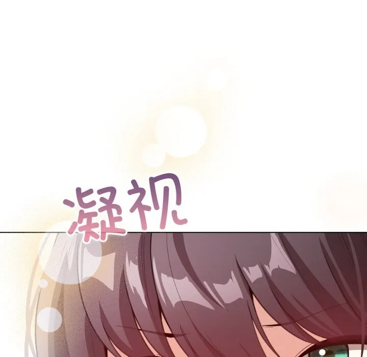 配角的生存任务 - 第18話 - page 152