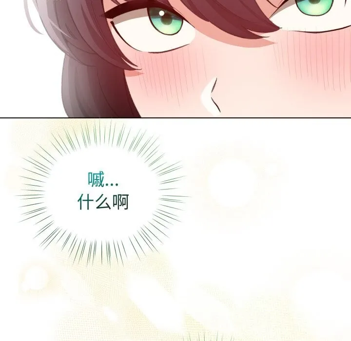 配角的生存任务 - 第18話 - page 153