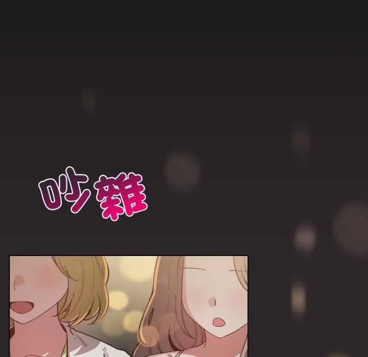 配角的生存任务 - 第71話 - page 13