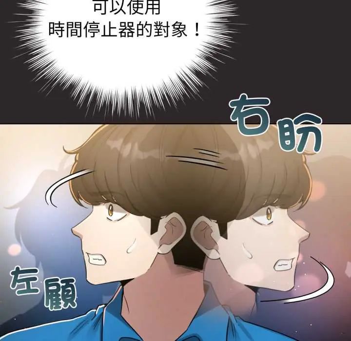 配角的生存任务 - 第71話 - page 22