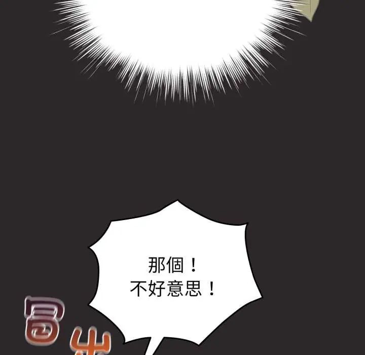 配角的生存任务 - 第71話 - page 27